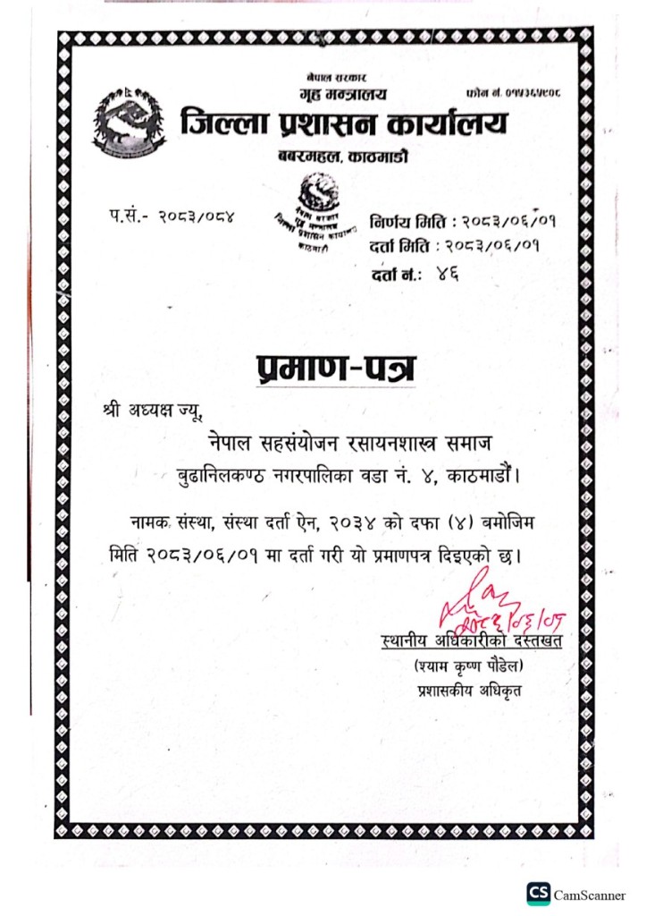 Registration certificate of Nepal Coordination Chemistry Society, Reg. No. 46